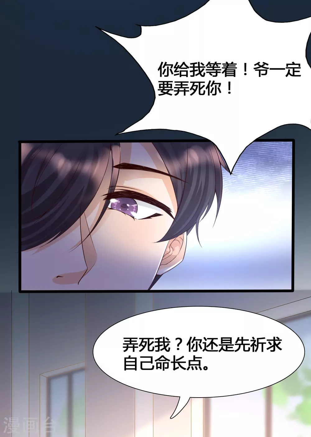 女神带我当学霸韩漫全集-第4话 给爷爬！无删减无遮挡章节图片 