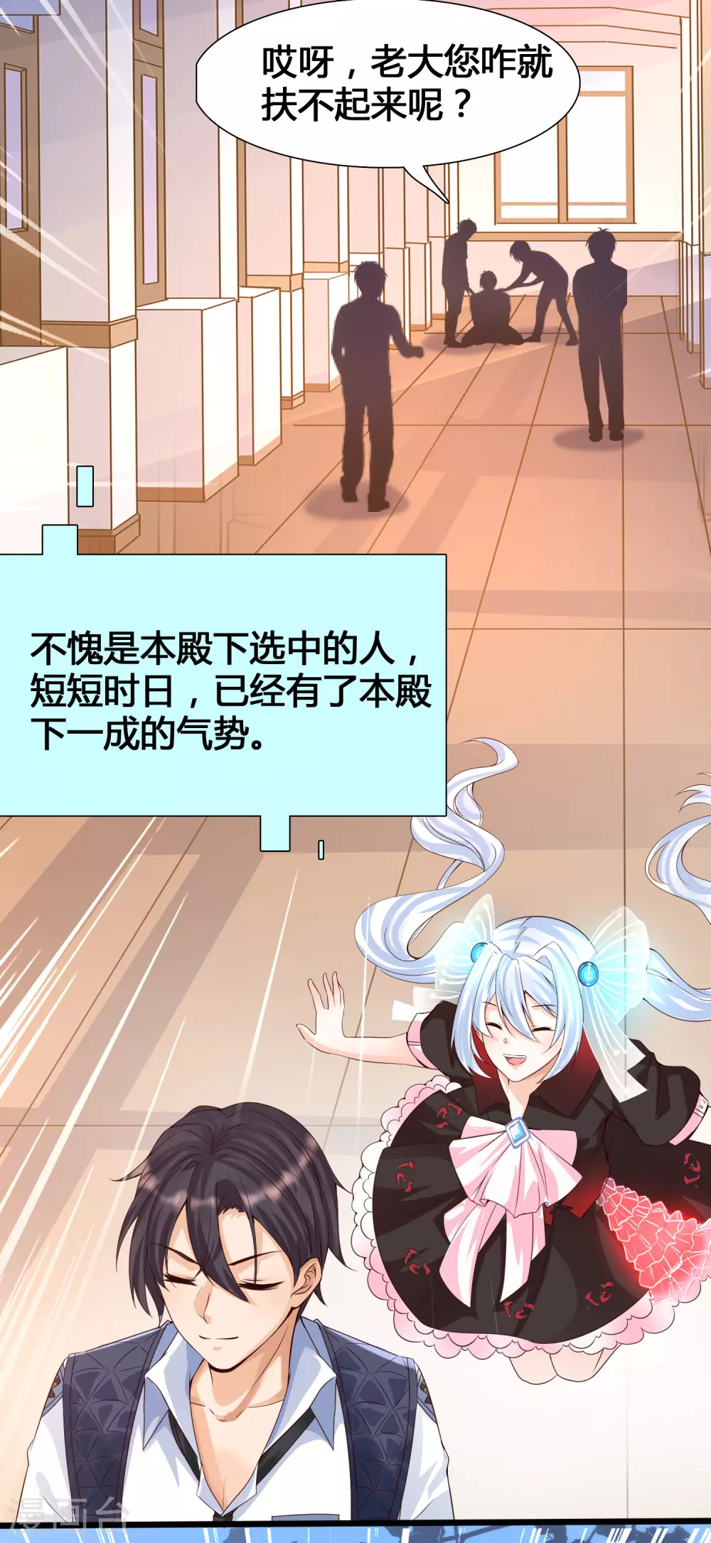 女神带我当学霸韩漫全集-第4话 给爷爬！无删减无遮挡章节图片 