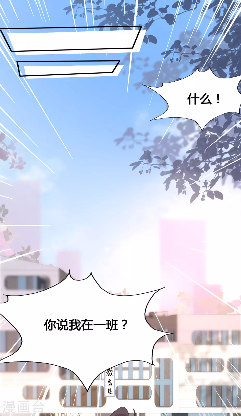 女神带我当学霸韩漫全集-第4话 给爷爬！无删减无遮挡章节图片 