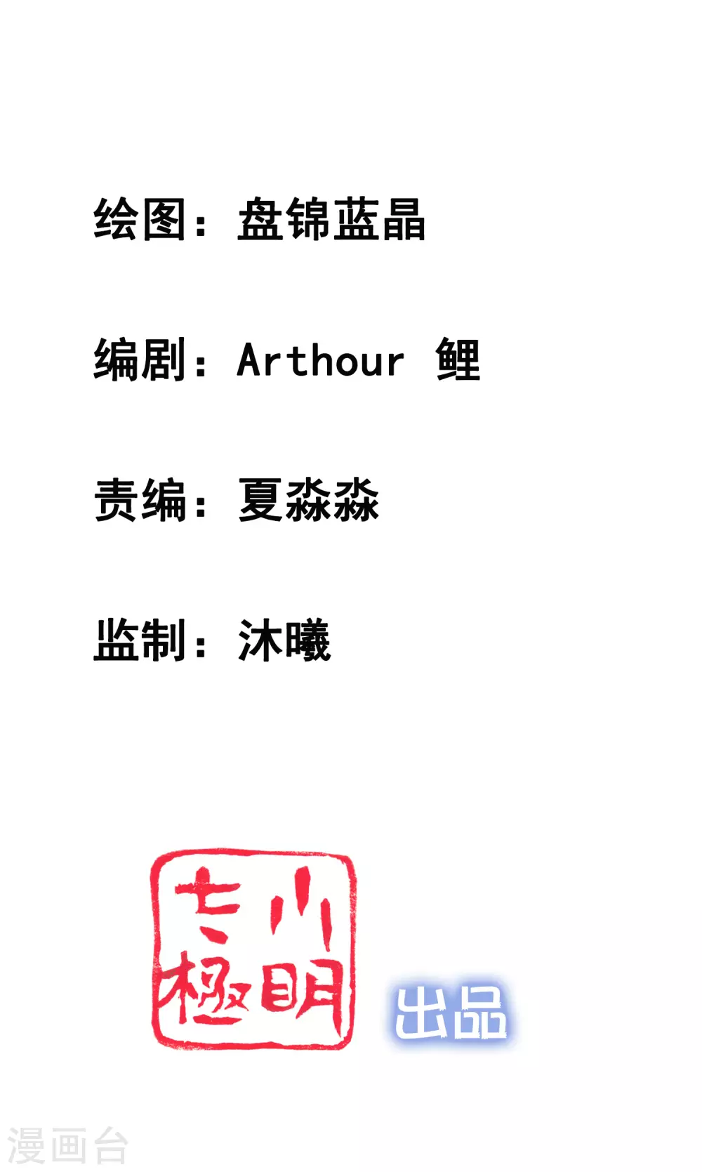 女神带我当学霸韩漫全集-第4话 给爷爬！无删减无遮挡章节图片 