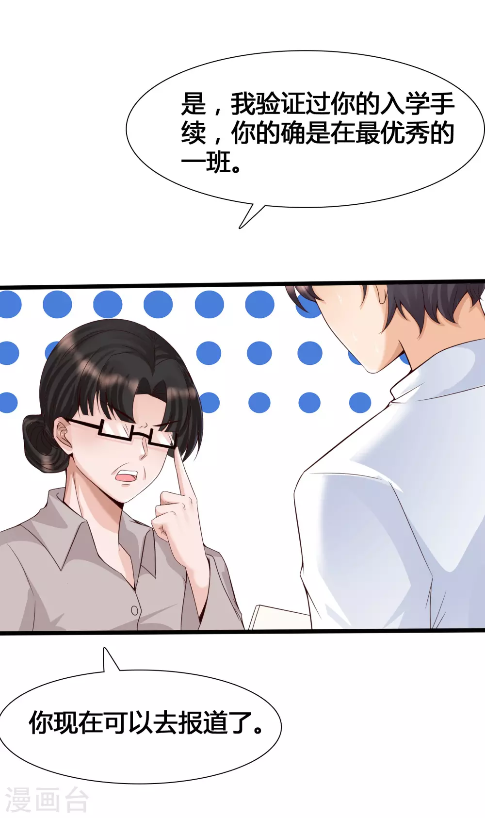 女神带我当学霸韩漫全集-第4话 给爷爬！无删减无遮挡章节图片 