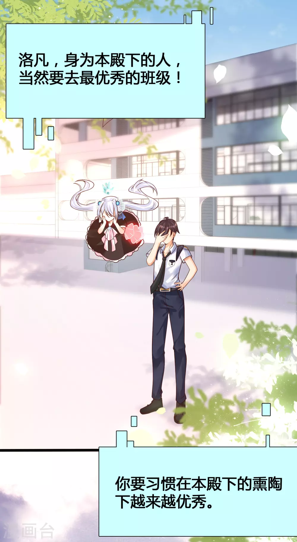 女神带我当学霸韩漫全集-第4话 给爷爬！无删减无遮挡章节图片 