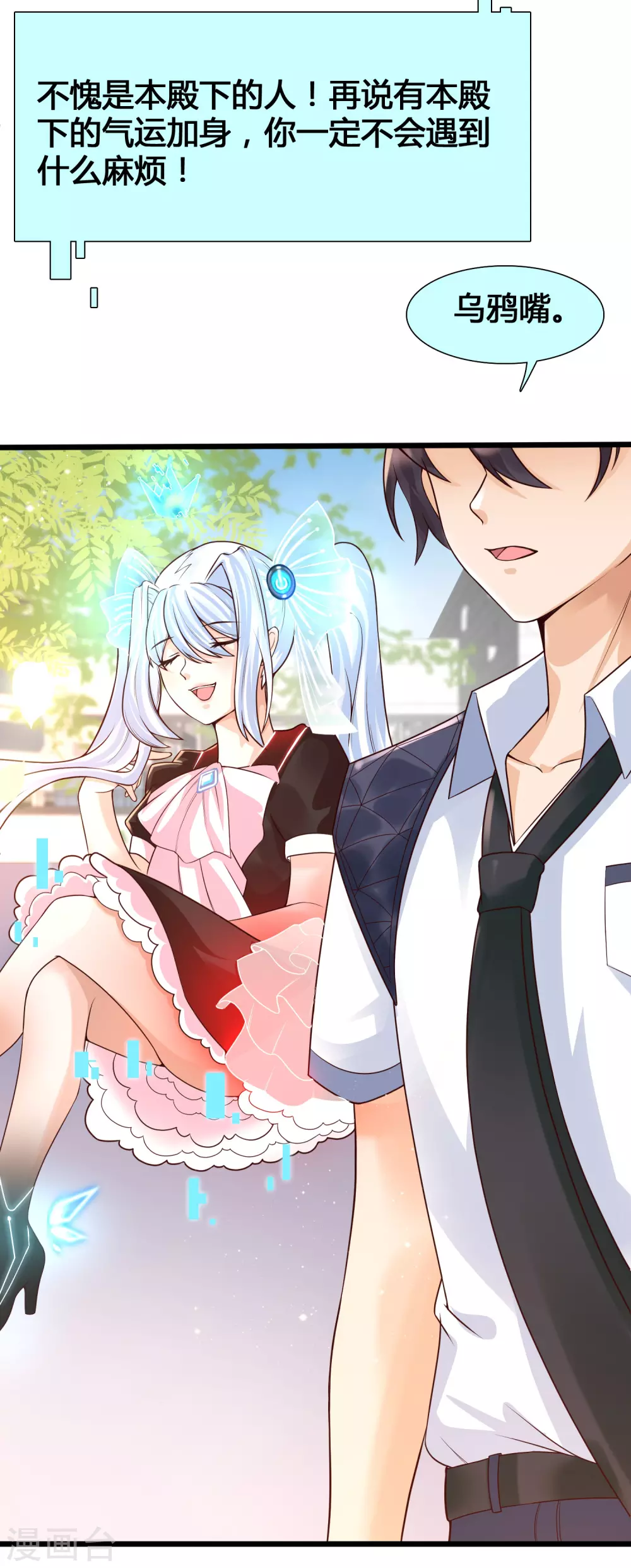 女神带我当学霸韩漫全集-第4话 给爷爬！无删减无遮挡章节图片 