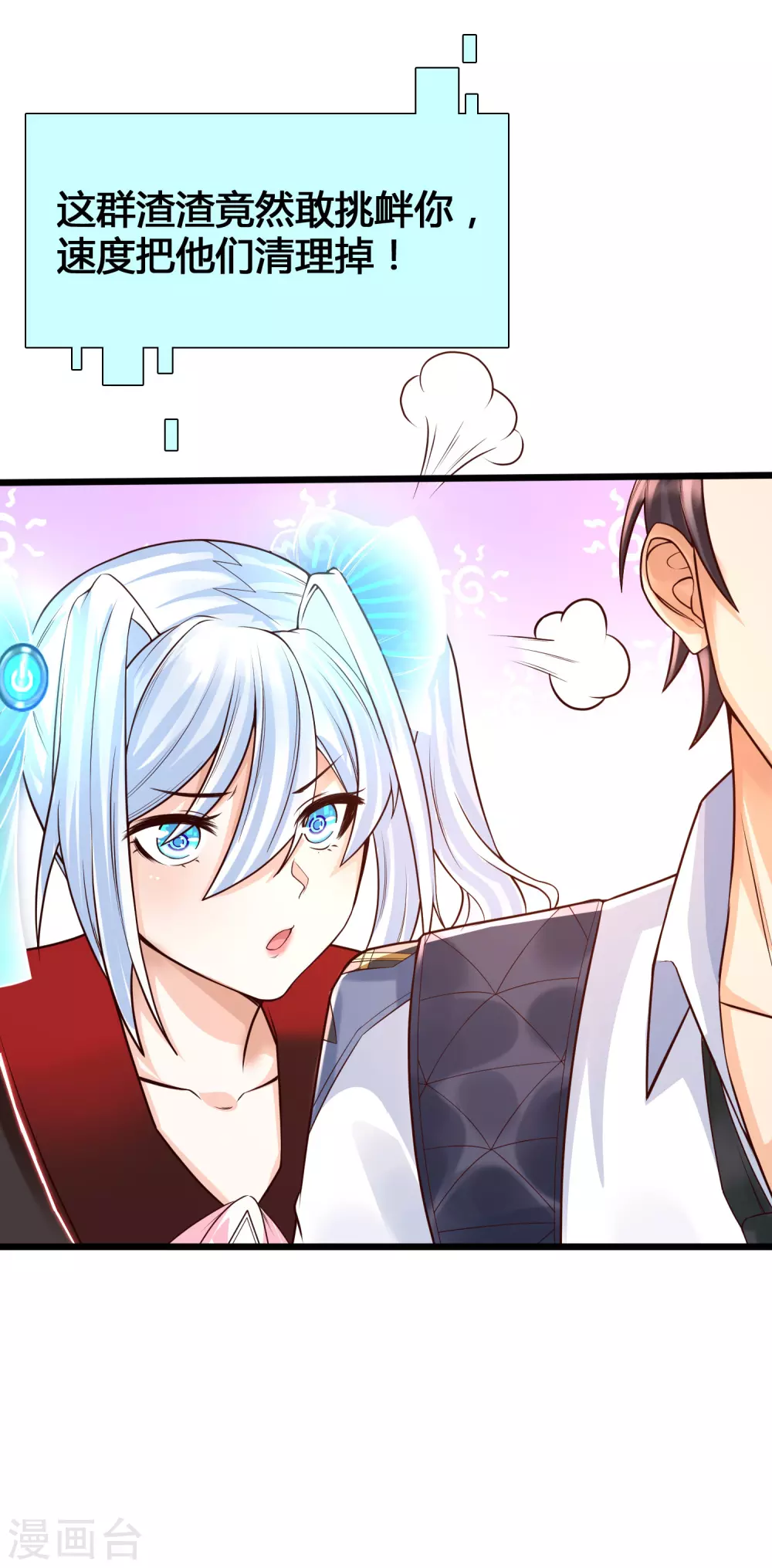女神带我当学霸韩漫全集-第4话 给爷爬！无删减无遮挡章节图片 