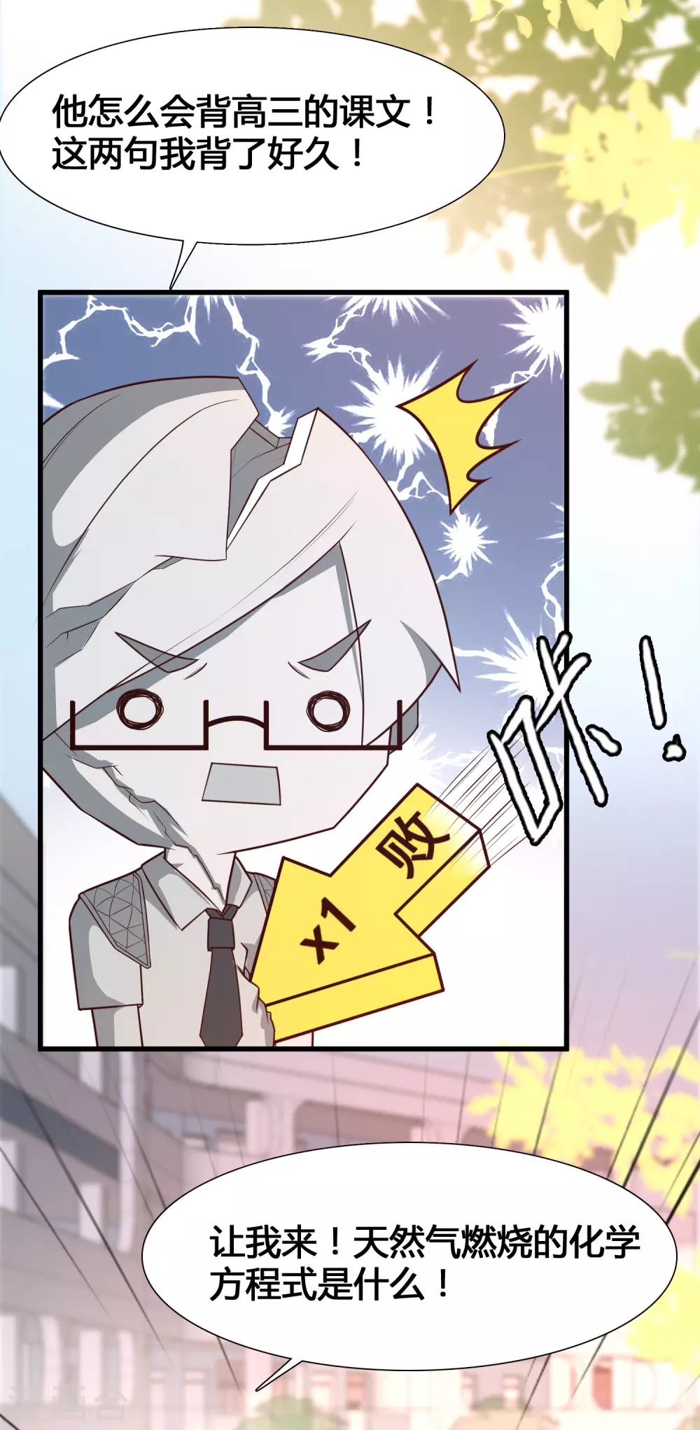 女神带我当学霸韩漫全集-第4话 给爷爬！无删减无遮挡章节图片 