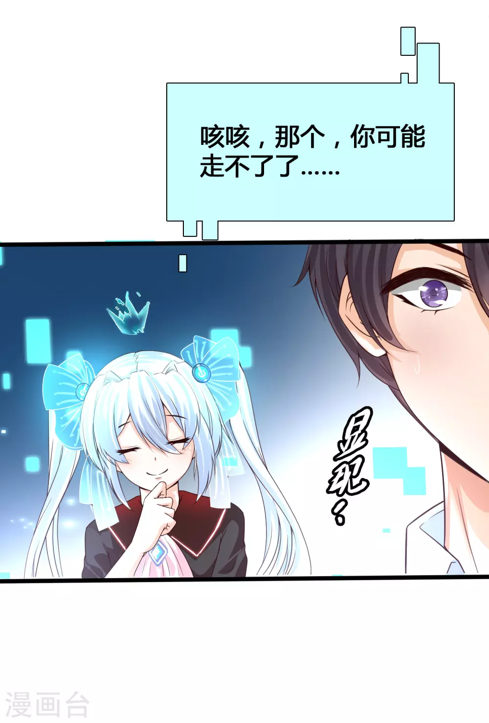 女神带我当学霸韩漫全集-第4话 给爷爬！无删减无遮挡章节图片 