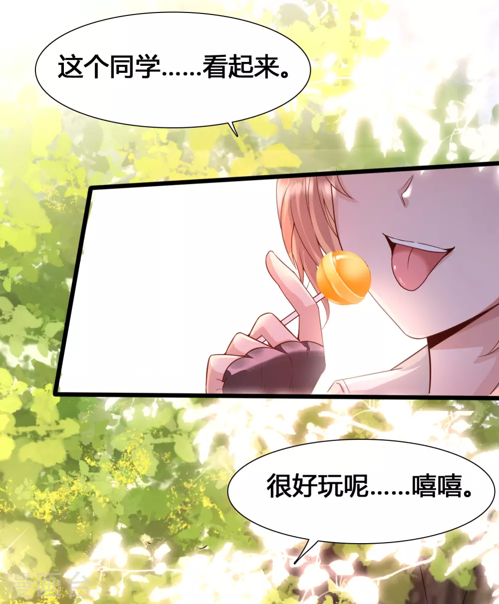 女神带我当学霸韩漫全集-第4话 给爷爬！无删减无遮挡章节图片 