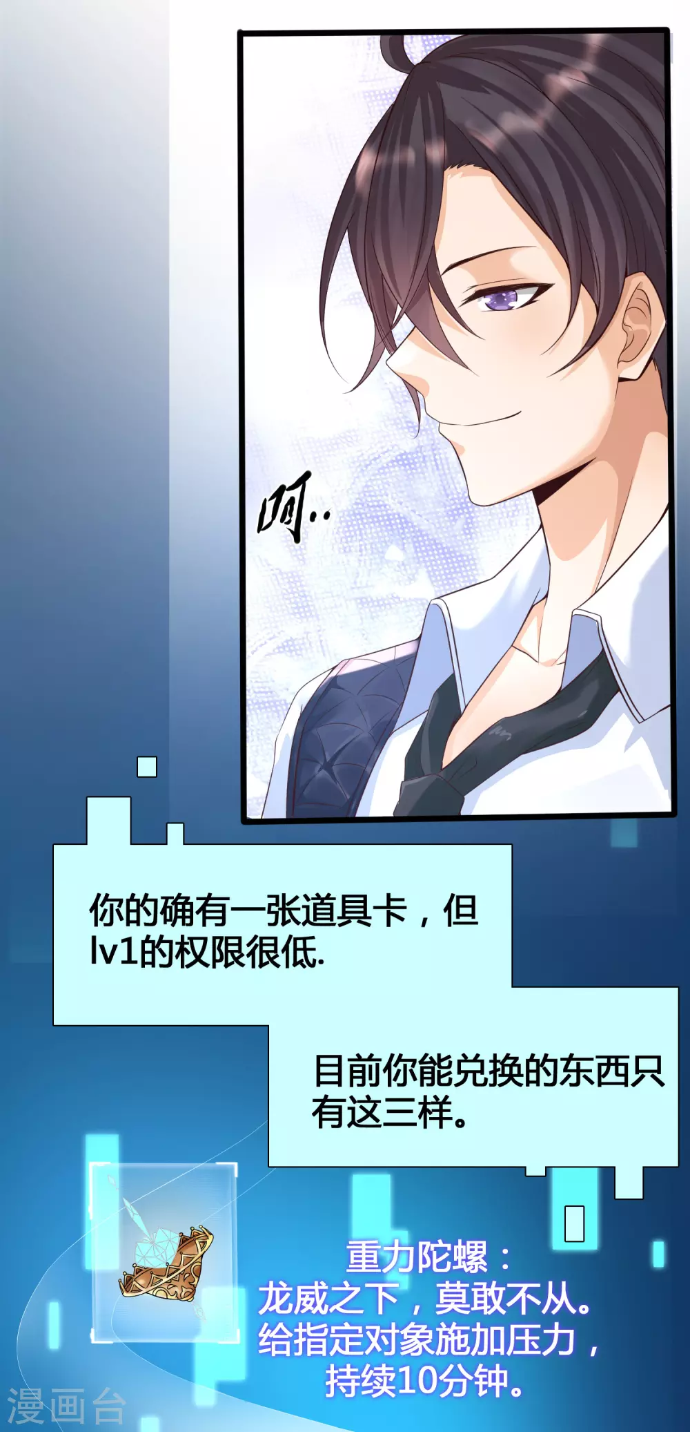 女神带我当学霸韩漫全集-第4话 给爷爬！无删减无遮挡章节图片 