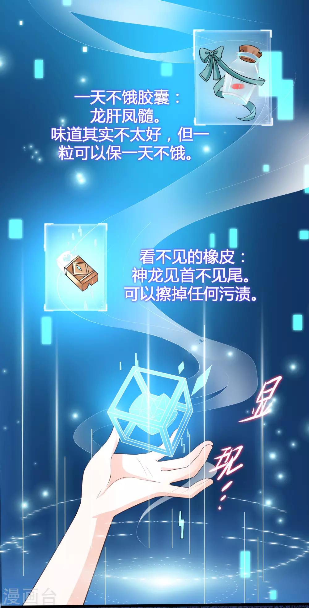 女神带我当学霸韩漫全集-第4话 给爷爬！无删减无遮挡章节图片 