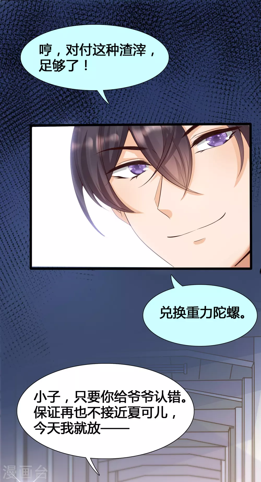 女神带我当学霸韩漫全集-第4话 给爷爬！无删减无遮挡章节图片 