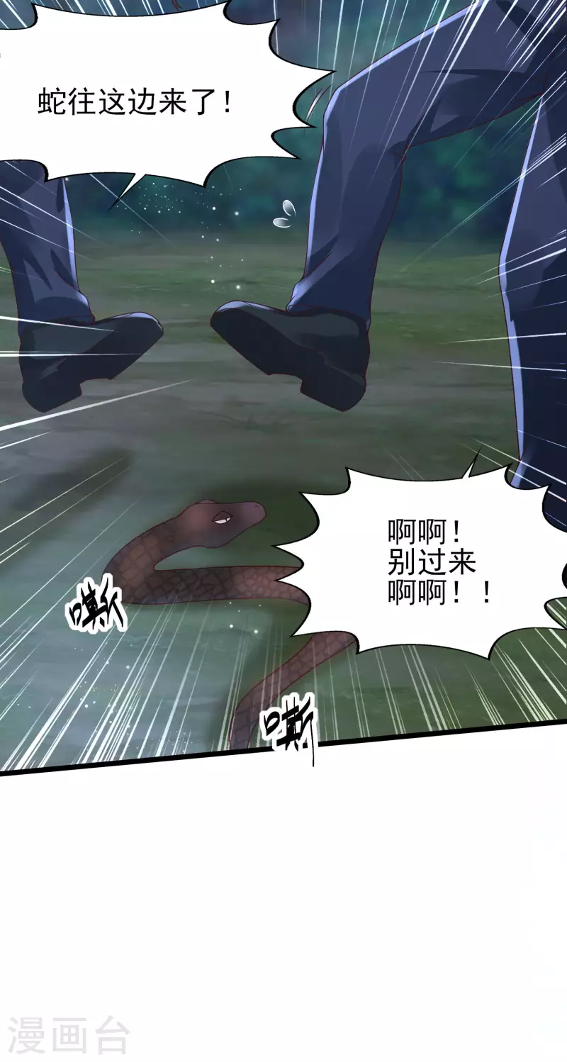 女神带我当学霸韩漫全集-第48话 洛凡你可真棒棒啊！无删减无遮挡章节图片 