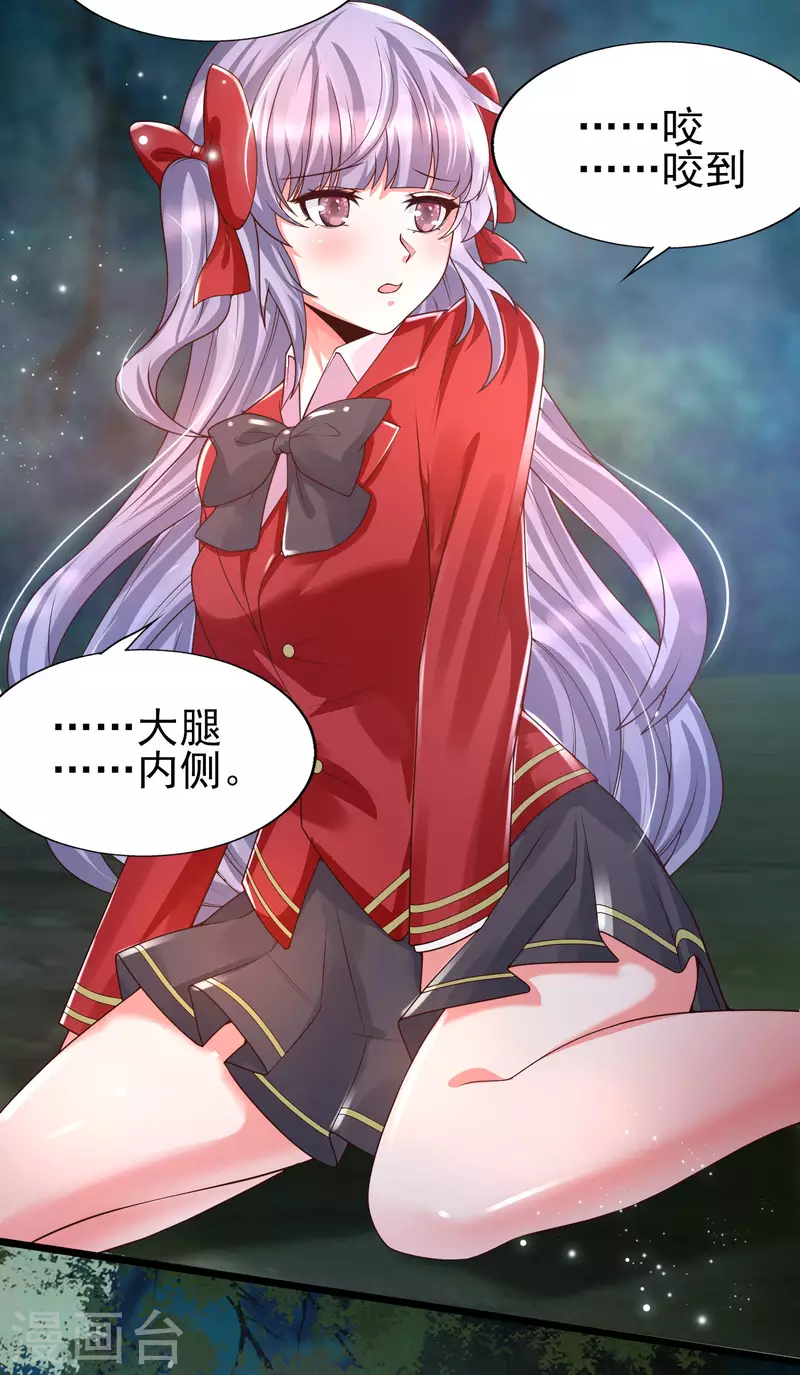 女神带我当学霸韩漫全集-第48话 洛凡你可真棒棒啊！无删减无遮挡章节图片 