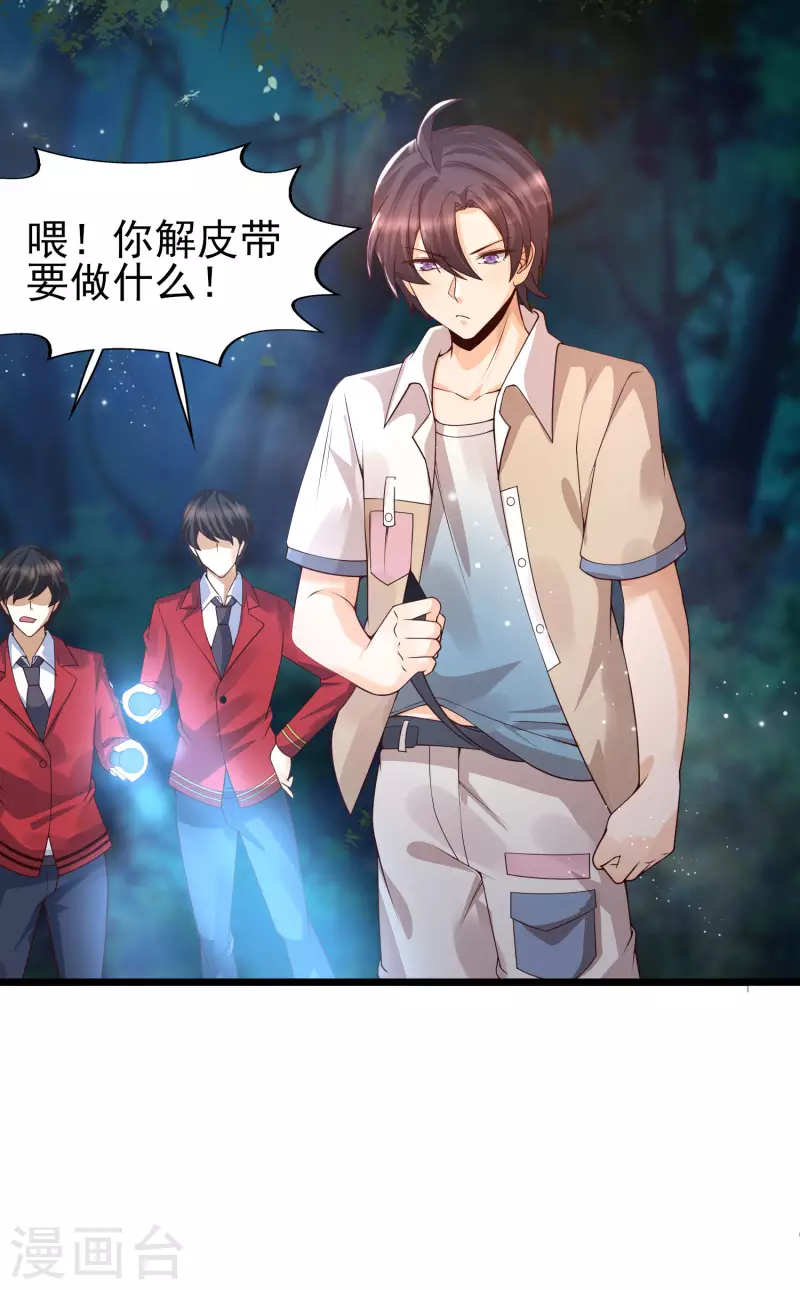女神带我当学霸韩漫全集-第48话 洛凡你可真棒棒啊！无删减无遮挡章节图片 
