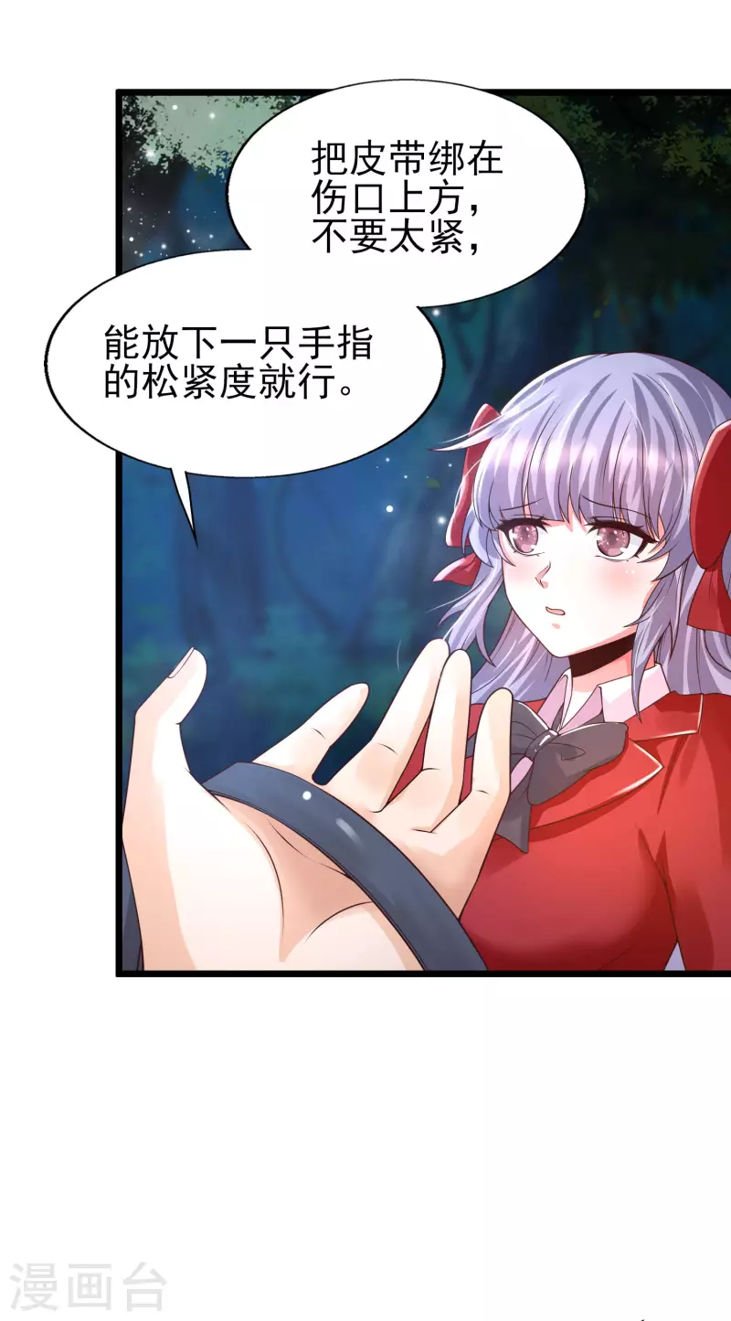 女神带我当学霸韩漫全集-第48话 洛凡你可真棒棒啊！无删减无遮挡章节图片 