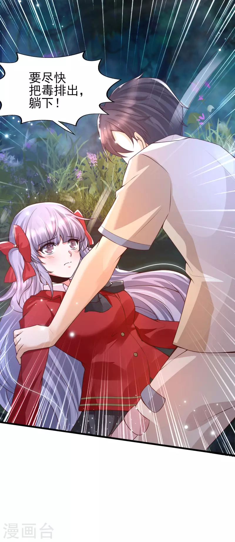 女神带我当学霸韩漫全集-第48话 洛凡你可真棒棒啊！无删减无遮挡章节图片 