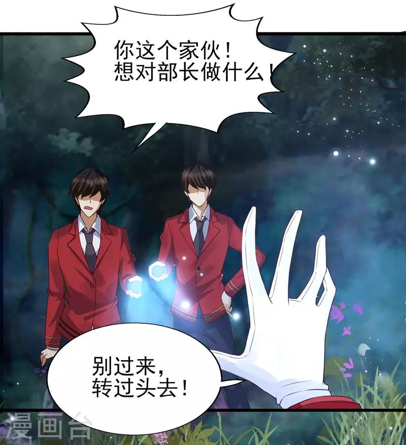 女神带我当学霸韩漫全集-第48话 洛凡你可真棒棒啊！无删减无遮挡章节图片 