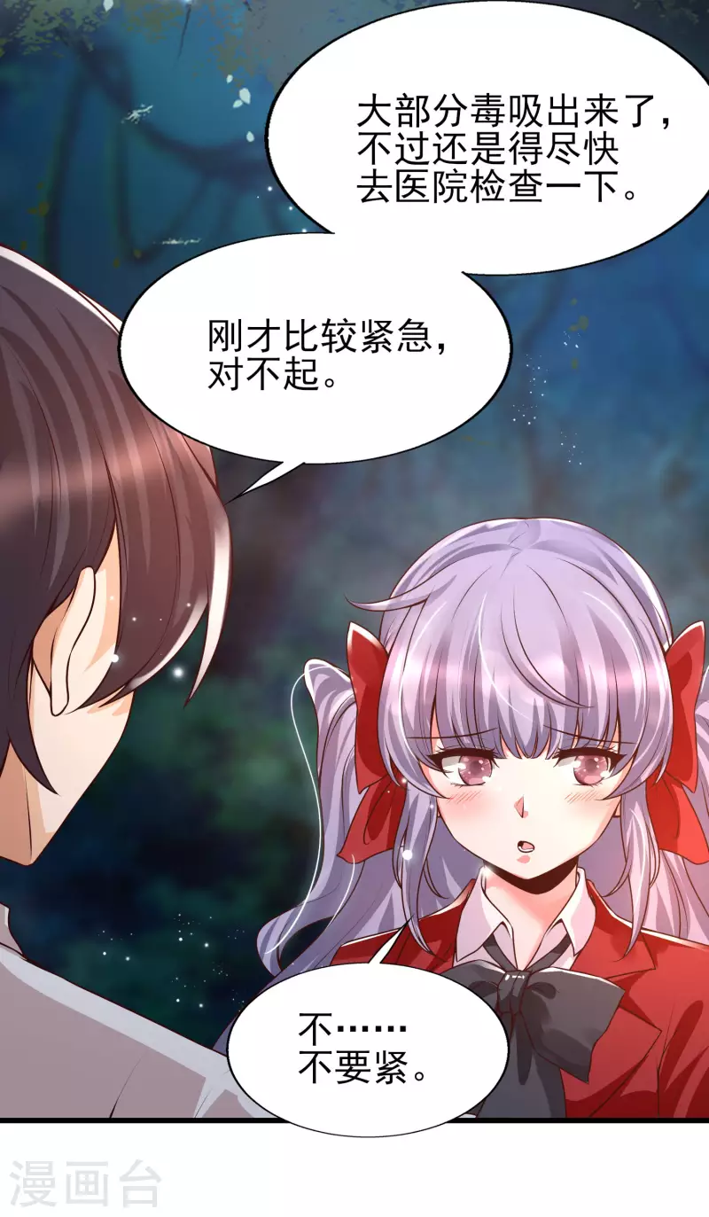 女神带我当学霸韩漫全集-第48话 洛凡你可真棒棒啊！无删减无遮挡章节图片 