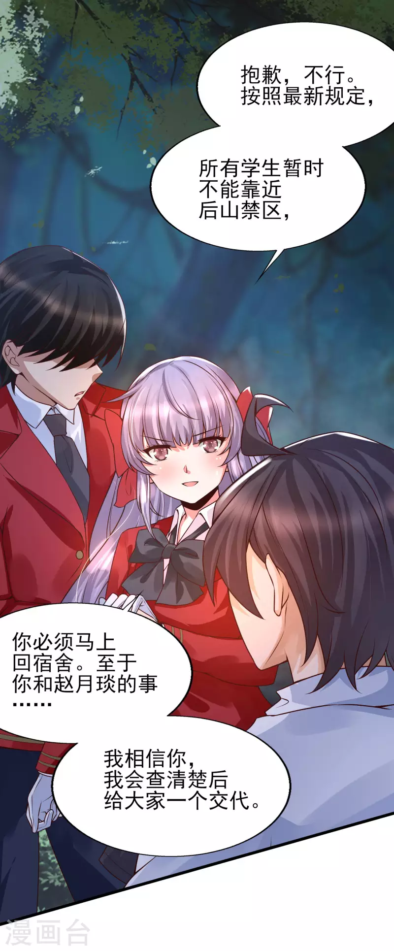 女神带我当学霸韩漫全集-第48话 洛凡你可真棒棒啊！无删减无遮挡章节图片 