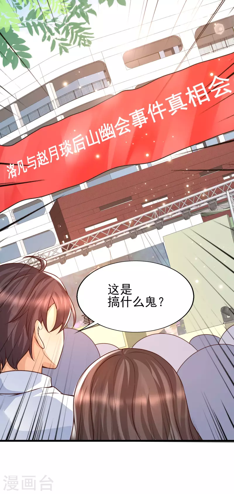 女神带我当学霸韩漫全集-第48话 洛凡你可真棒棒啊！无删减无遮挡章节图片 