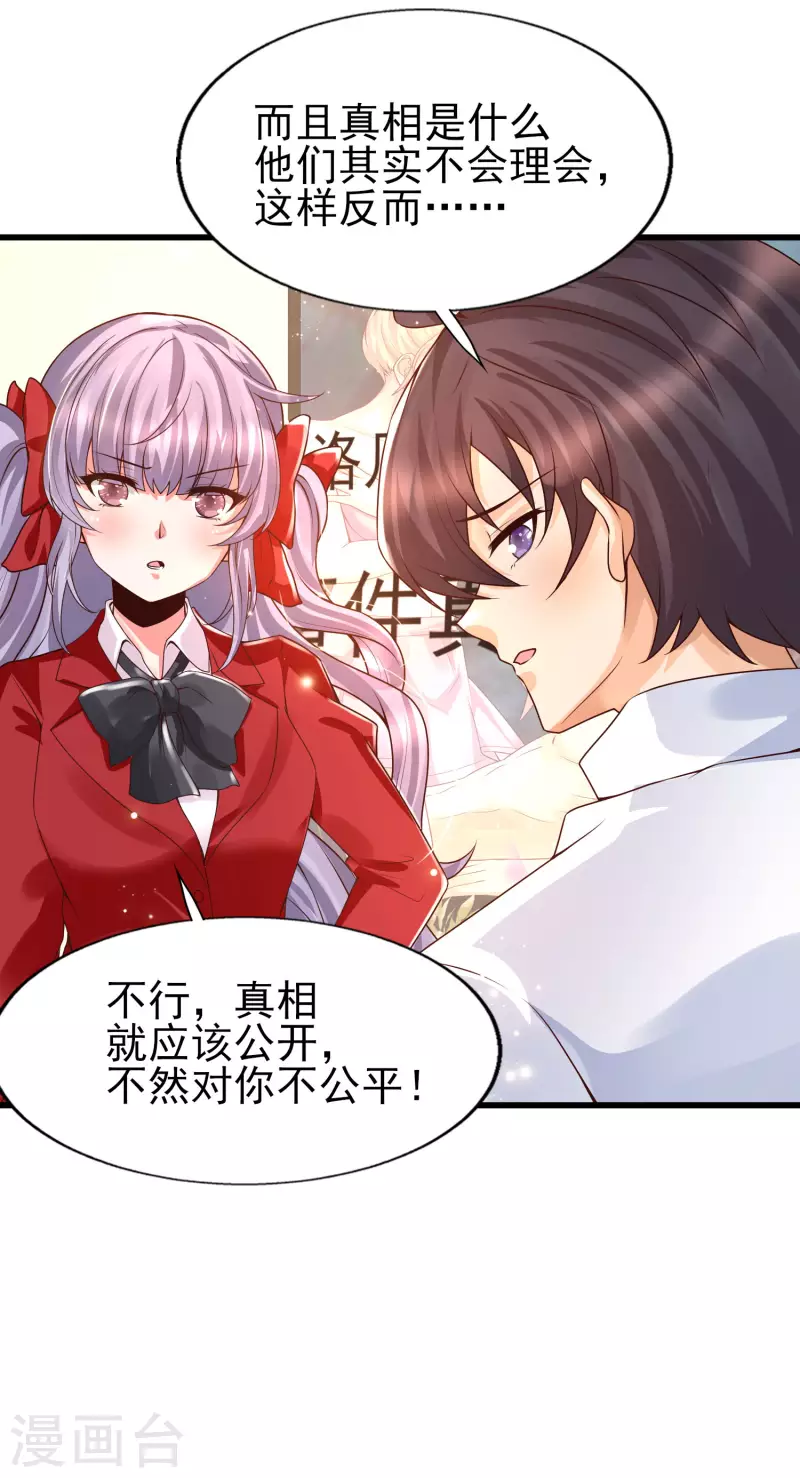 女神带我当学霸韩漫全集-第48话 洛凡你可真棒棒啊！无删减无遮挡章节图片 