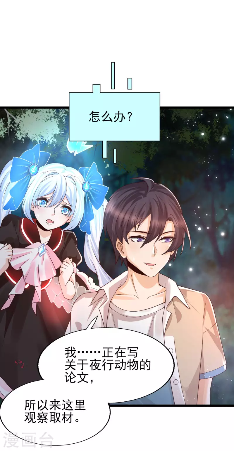 女神带我当学霸韩漫全集-第48话 洛凡你可真棒棒啊！无删减无遮挡章节图片 