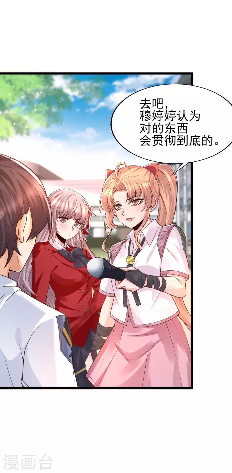 女神带我当学霸韩漫全集-第48话 洛凡你可真棒棒啊！无删减无遮挡章节图片 