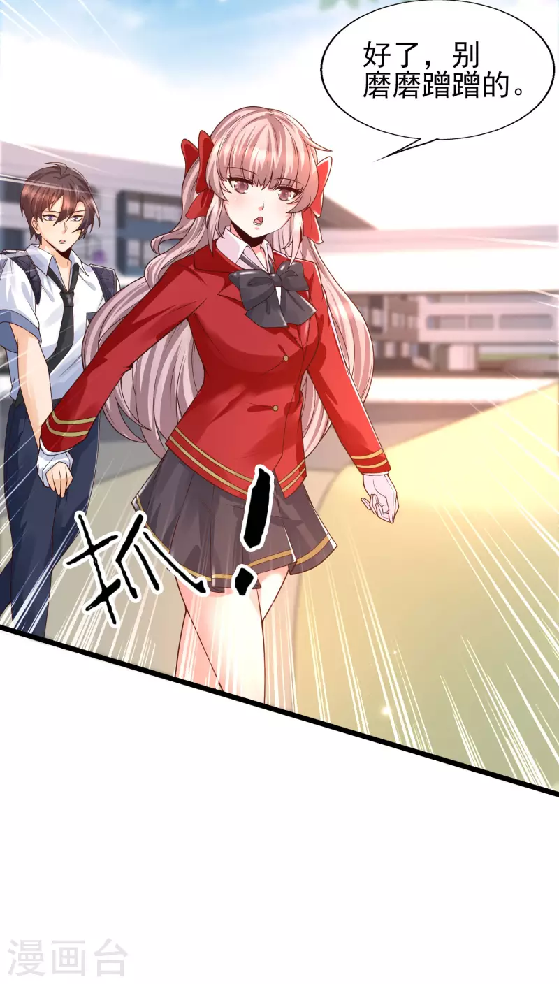 女神带我当学霸韩漫全集-第48话 洛凡你可真棒棒啊！无删减无遮挡章节图片 
