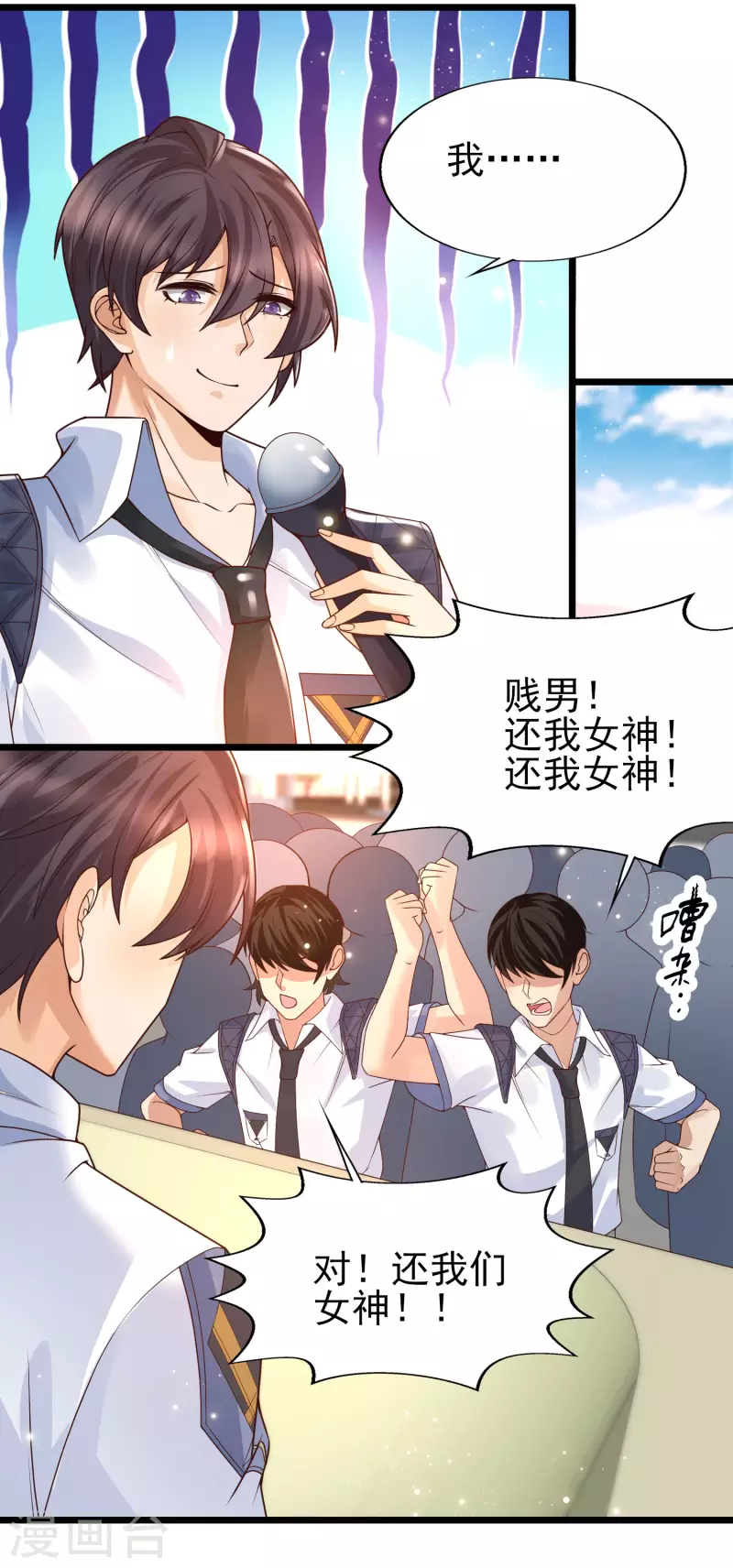 女神带我当学霸韩漫全集-第48话 洛凡你可真棒棒啊！无删减无遮挡章节图片 