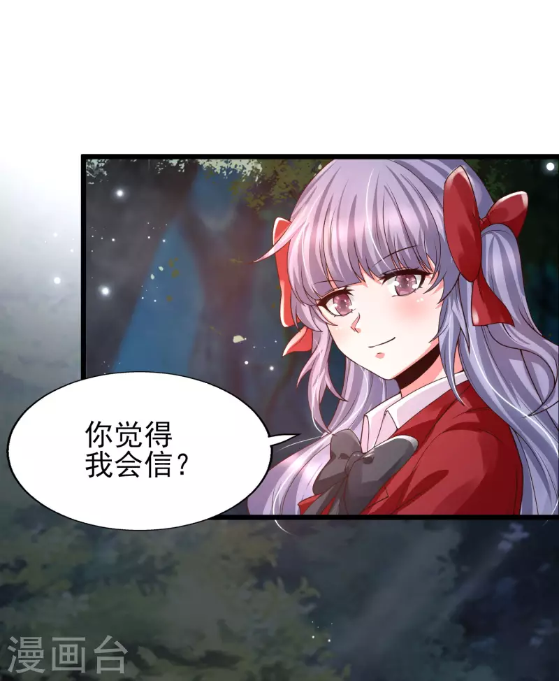 女神带我当学霸韩漫全集-第48话 洛凡你可真棒棒啊！无删减无遮挡章节图片 