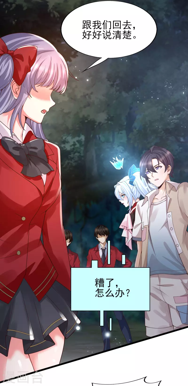 女神带我当学霸韩漫全集-第48话 洛凡你可真棒棒啊！无删减无遮挡章节图片 