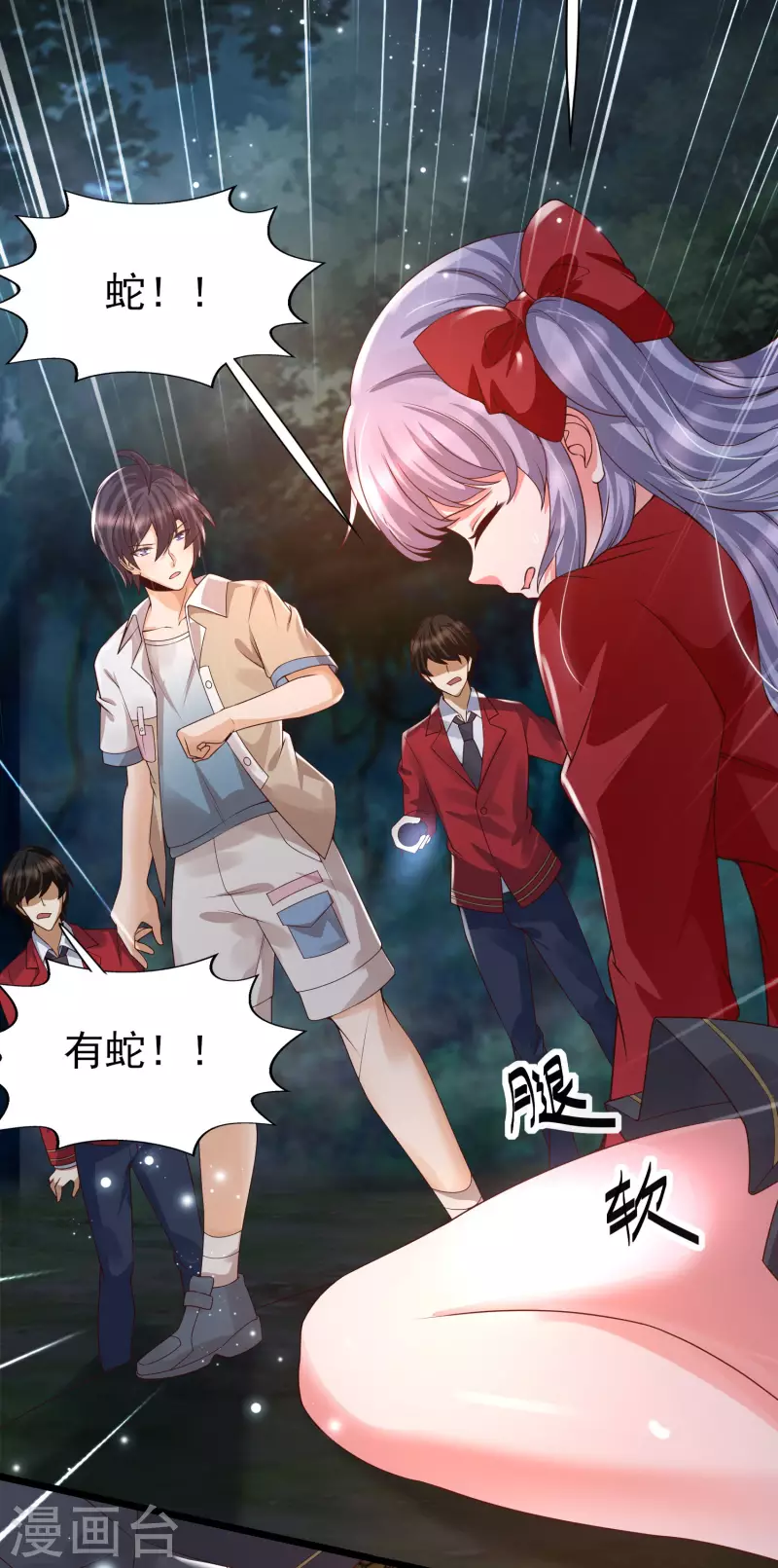女神带我当学霸韩漫全集-第48话 洛凡你可真棒棒啊！无删减无遮挡章节图片 
