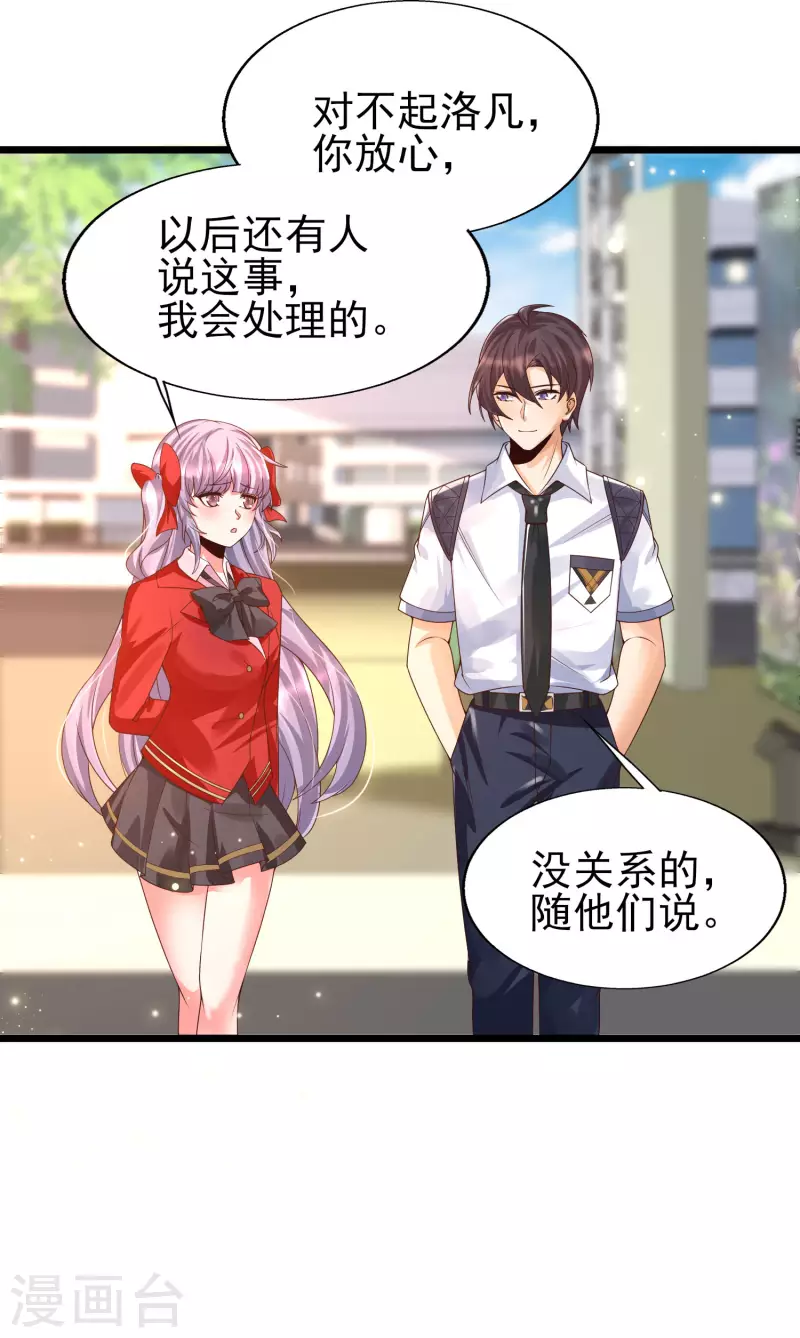 女神带我当学霸韩漫全集-第49话 龙灵现身！无删减无遮挡章节图片 