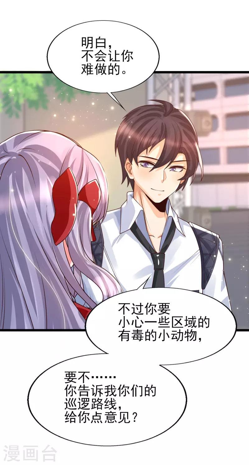女神带我当学霸韩漫全集-第49话 龙灵现身！无删减无遮挡章节图片 