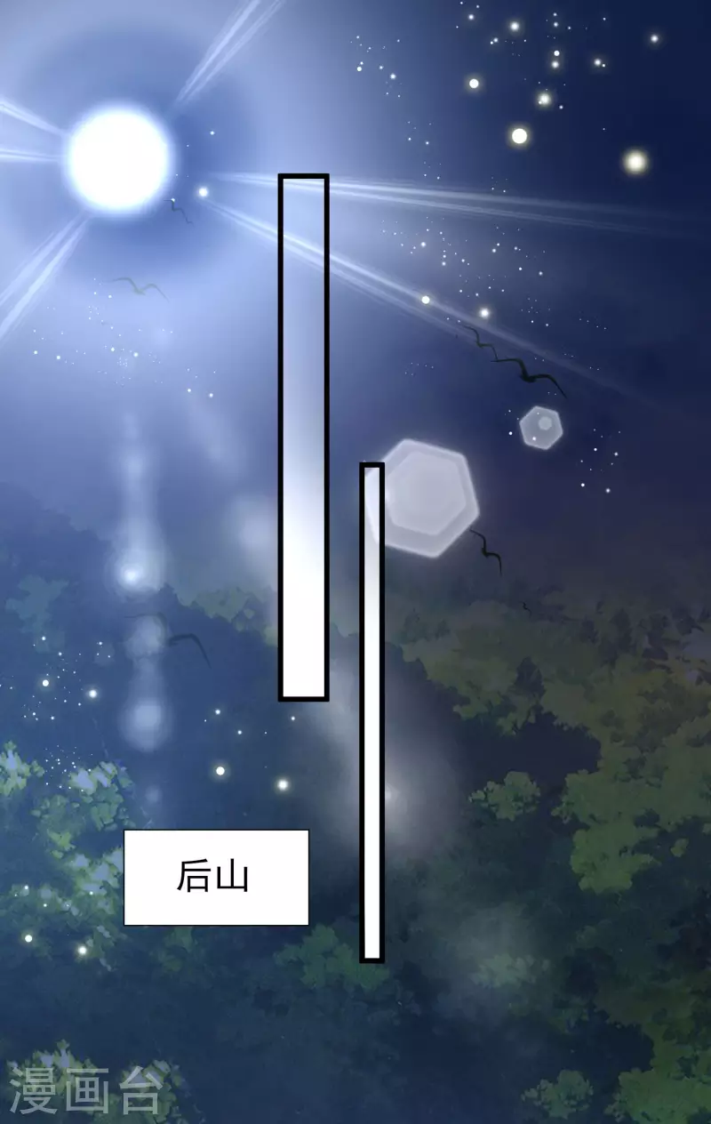 女神带我当学霸韩漫全集-第49话 龙灵现身！无删减无遮挡章节图片 