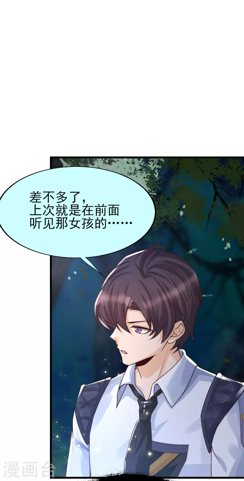 女神带我当学霸韩漫全集-第49话 龙灵现身！无删减无遮挡章节图片 