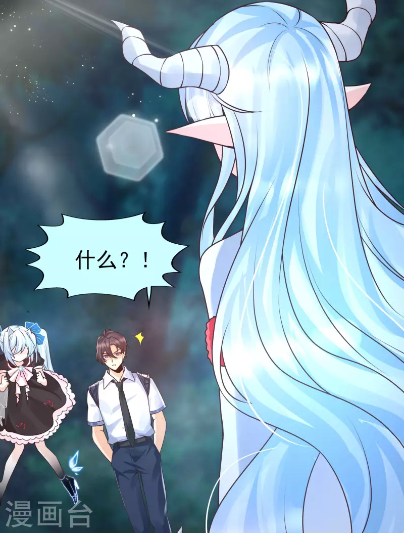 女神带我当学霸韩漫全集-第49话 龙灵现身！无删减无遮挡章节图片 