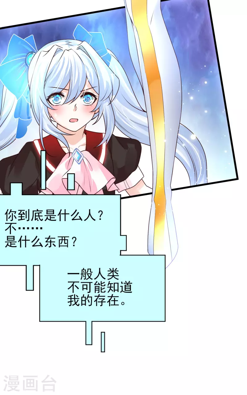女神带我当学霸韩漫全集-第49话 龙灵现身！无删减无遮挡章节图片 
