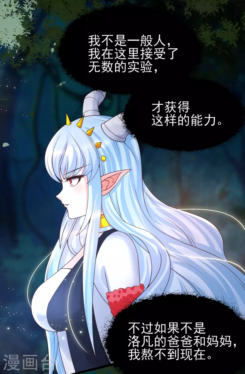 女神带我当学霸韩漫全集-第49话 龙灵现身！无删减无遮挡章节图片 