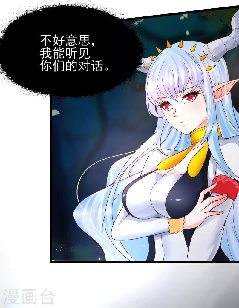女神带我当学霸韩漫全集-第49话 龙灵现身！无删减无遮挡章节图片 