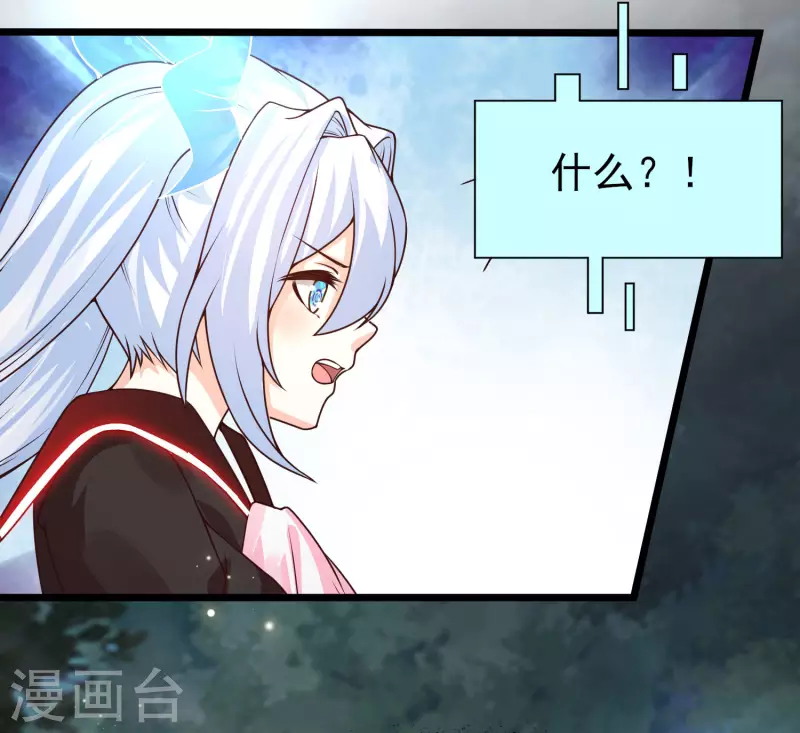 女神带我当学霸韩漫全集-第49话 龙灵现身！无删减无遮挡章节图片 