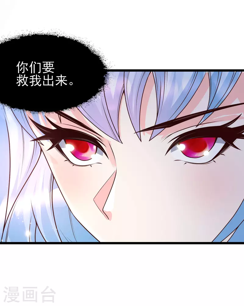 女神带我当学霸韩漫全集-第49话 龙灵现身！无删减无遮挡章节图片 