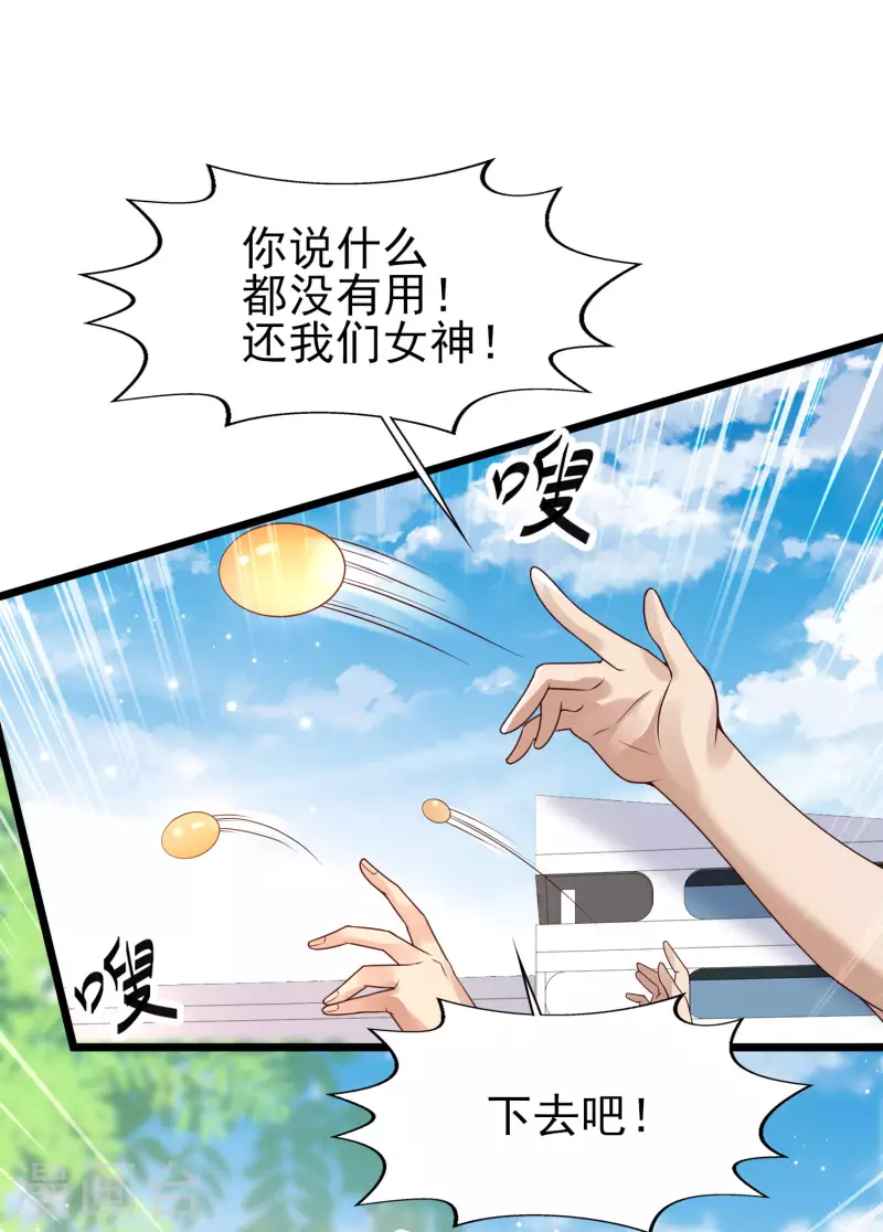 女神带我当学霸韩漫全集-第49话 龙灵现身！无删减无遮挡章节图片 