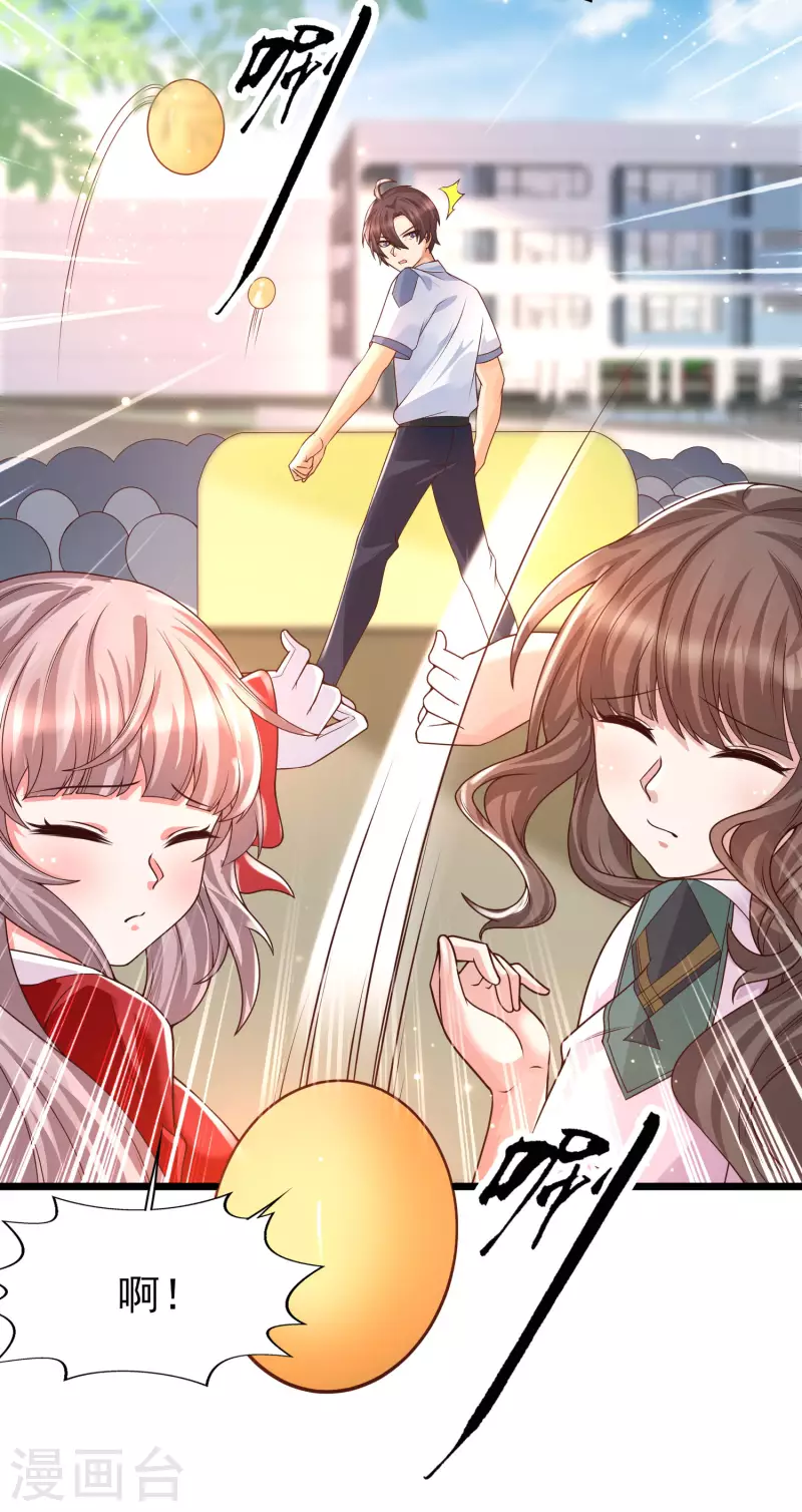 女神带我当学霸韩漫全集-第49话 龙灵现身！无删减无遮挡章节图片 