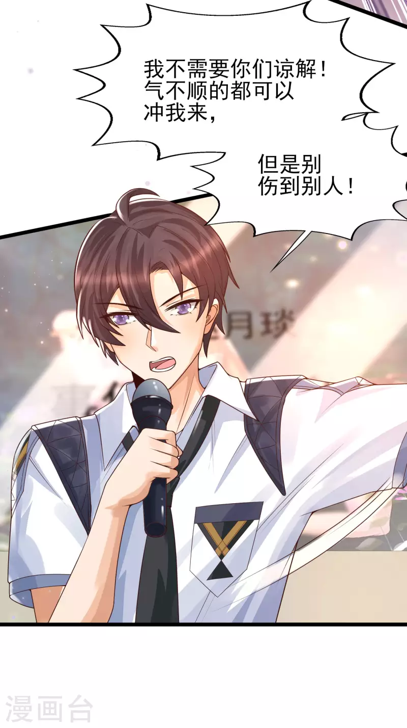 女神带我当学霸韩漫全集-第49话 龙灵现身！无删减无遮挡章节图片 