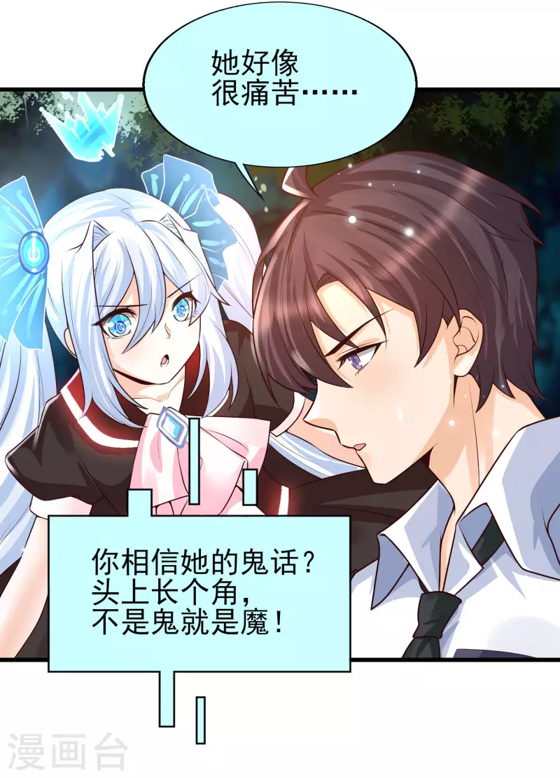 女神带我当学霸韩漫全集-第50话 两个透明体·互看不顺眼无删减无遮挡章节图片 
