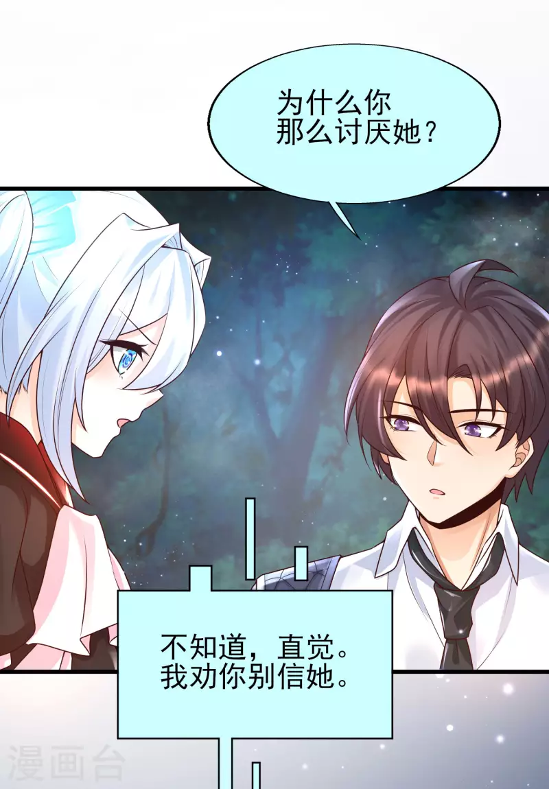 女神带我当学霸韩漫全集-第50话 两个透明体·互看不顺眼无删减无遮挡章节图片 