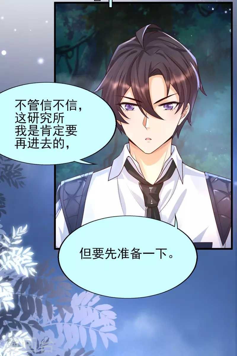 女神带我当学霸韩漫全集-第50话 两个透明体·互看不顺眼无删减无遮挡章节图片 