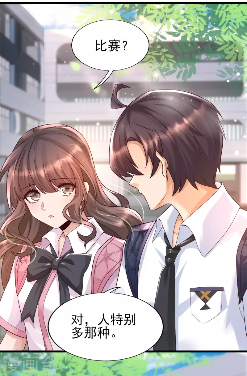 女神带我当学霸韩漫全集-第50话 两个透明体·互看不顺眼无删减无遮挡章节图片 