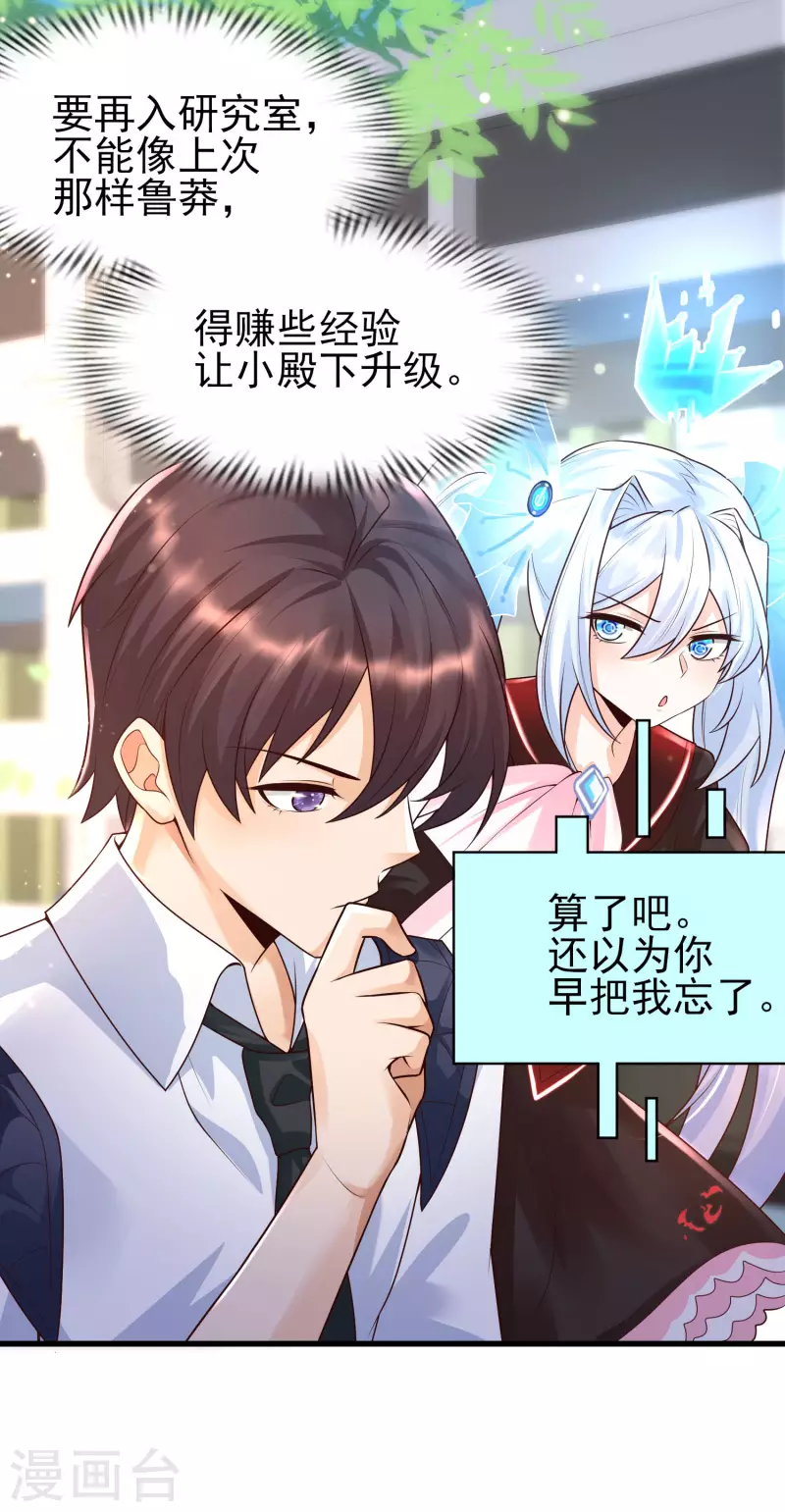 女神带我当学霸韩漫全集-第50话 两个透明体·互看不顺眼无删减无遮挡章节图片 