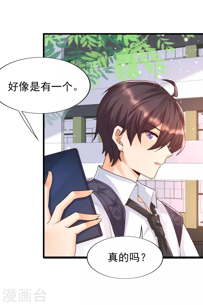 女神带我当学霸韩漫全集-第50话 两个透明体·互看不顺眼无删减无遮挡章节图片 